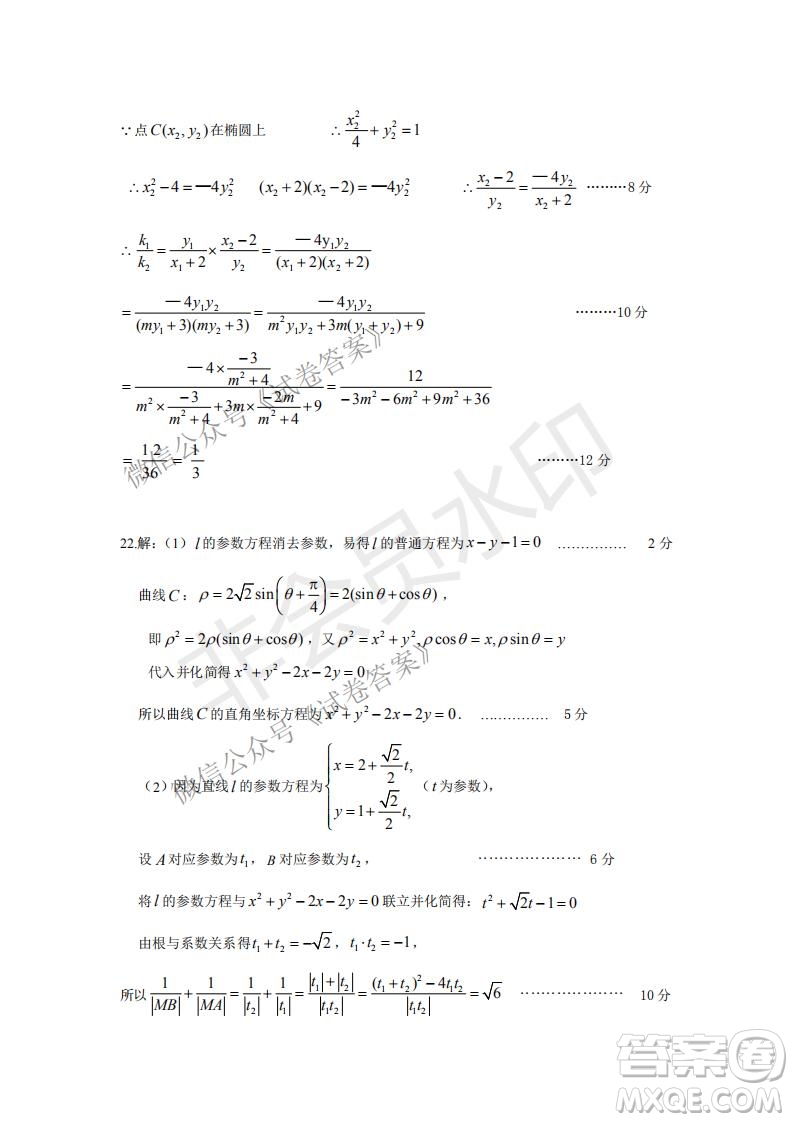 許昌濟源平頂山2021年高三第一次質(zhì)量檢測文科數(shù)學(xué)試題及答案