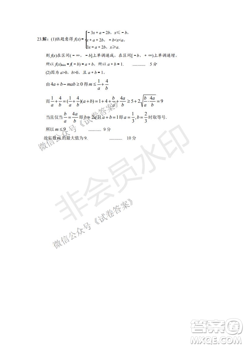 許昌濟源平頂山2021年高三第一次質(zhì)量檢測文科數(shù)學(xué)試題及答案