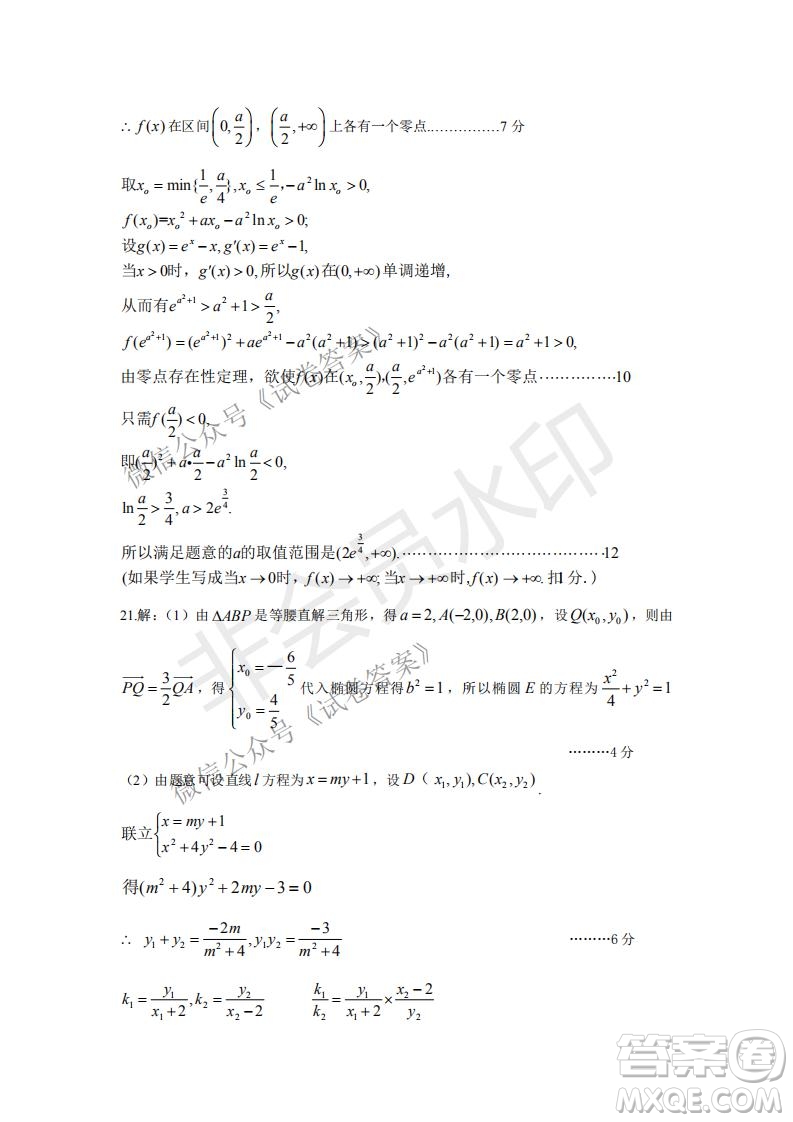 許昌濟源平頂山2021年高三第一次質(zhì)量檢測文科數(shù)學(xué)試題及答案