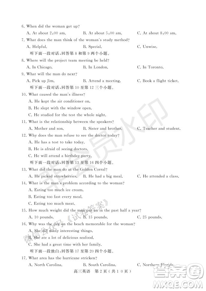 許昌濟源平頂山2021年高三第一次質量檢測英語試題及答案
