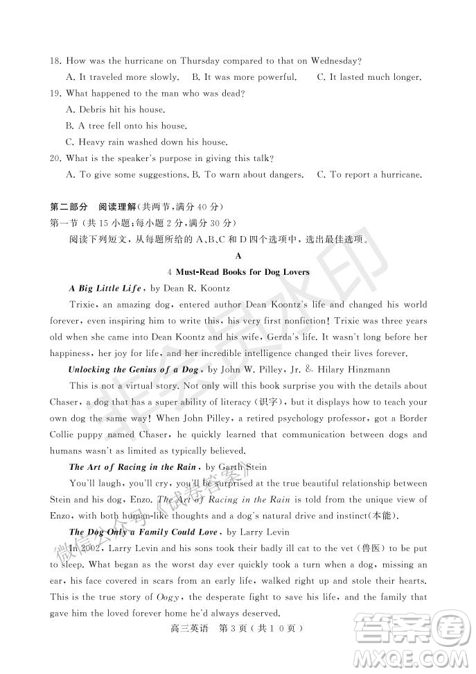 許昌濟源平頂山2021年高三第一次質量檢測英語試題及答案