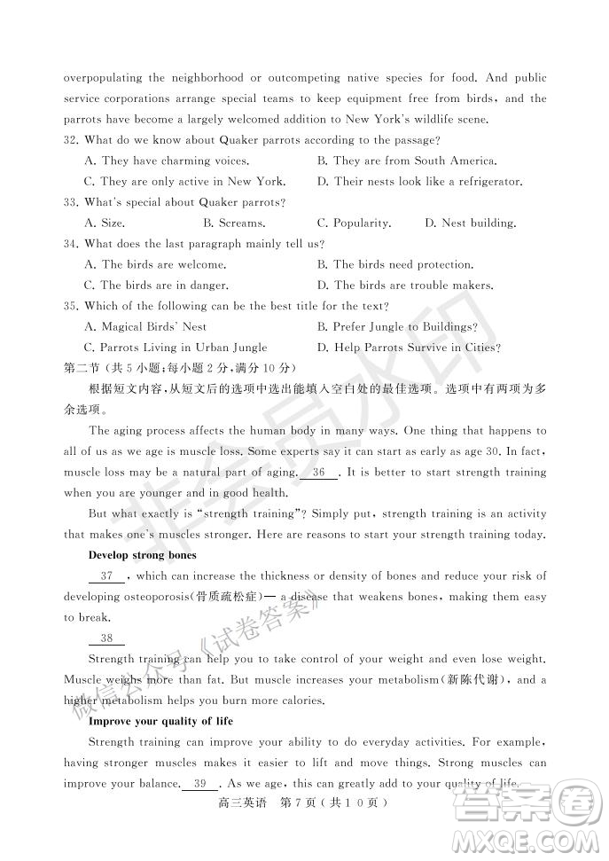 許昌濟源平頂山2021年高三第一次質量檢測英語試題及答案