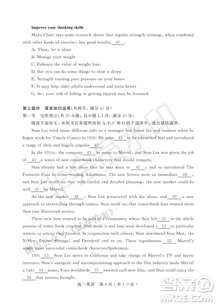 許昌濟源平頂山2021年高三第一次質量檢測英語試題及答案