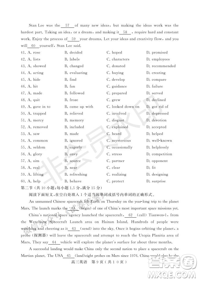 許昌濟源平頂山2021年高三第一次質量檢測英語試題及答案