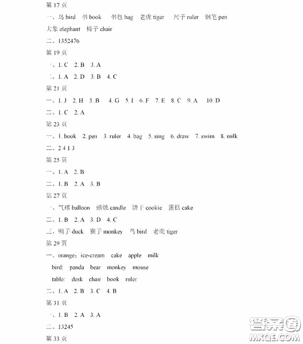 黑龍江少年兒童出版社2022陽光假日寒假作業(yè)三年級英語廣東人民版答案
