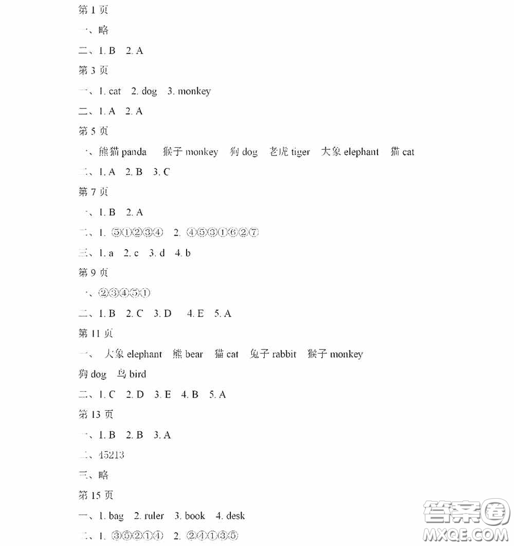 黑龍江少年兒童出版社2022陽光假日寒假作業(yè)三年級英語廣東人民版答案
