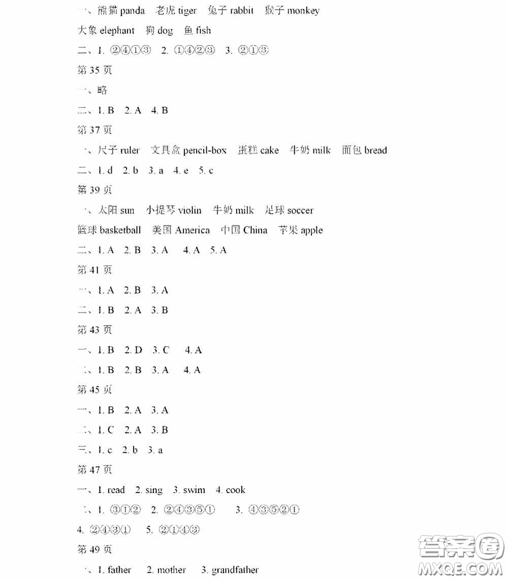 黑龍江少年兒童出版社2022陽光假日寒假作業(yè)三年級英語廣東人民版答案