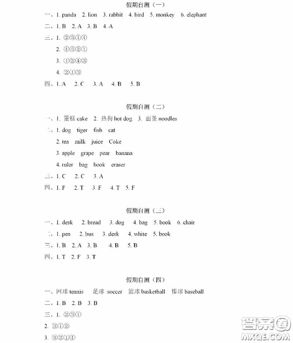 黑龍江少年兒童出版社2022陽光假日寒假作業(yè)三年級英語廣東人民版答案