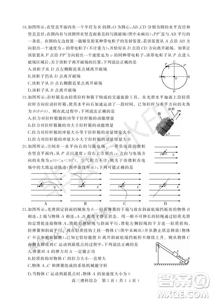 許昌濟(jì)源平頂山2021年高三第一次質(zhì)量檢測(cè)理科綜合試題及答案