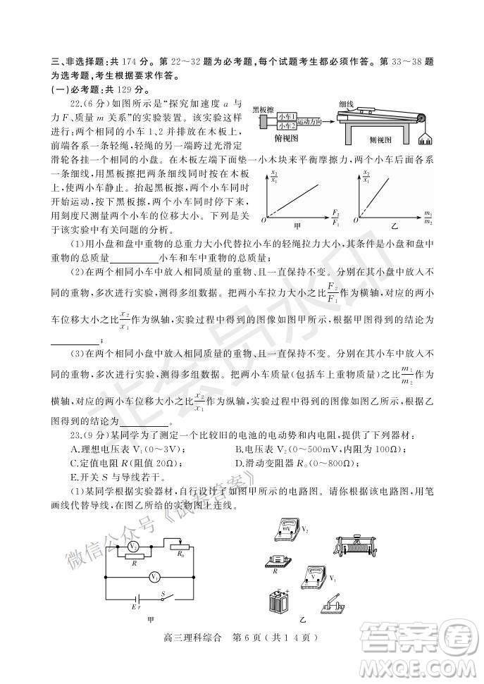 許昌濟(jì)源平頂山2021年高三第一次質(zhì)量檢測(cè)理科綜合試題及答案