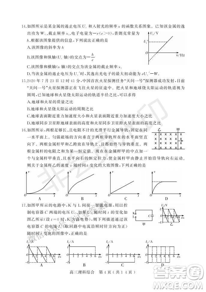 許昌濟(jì)源平頂山2021年高三第一次質(zhì)量檢測(cè)理科綜合試題及答案