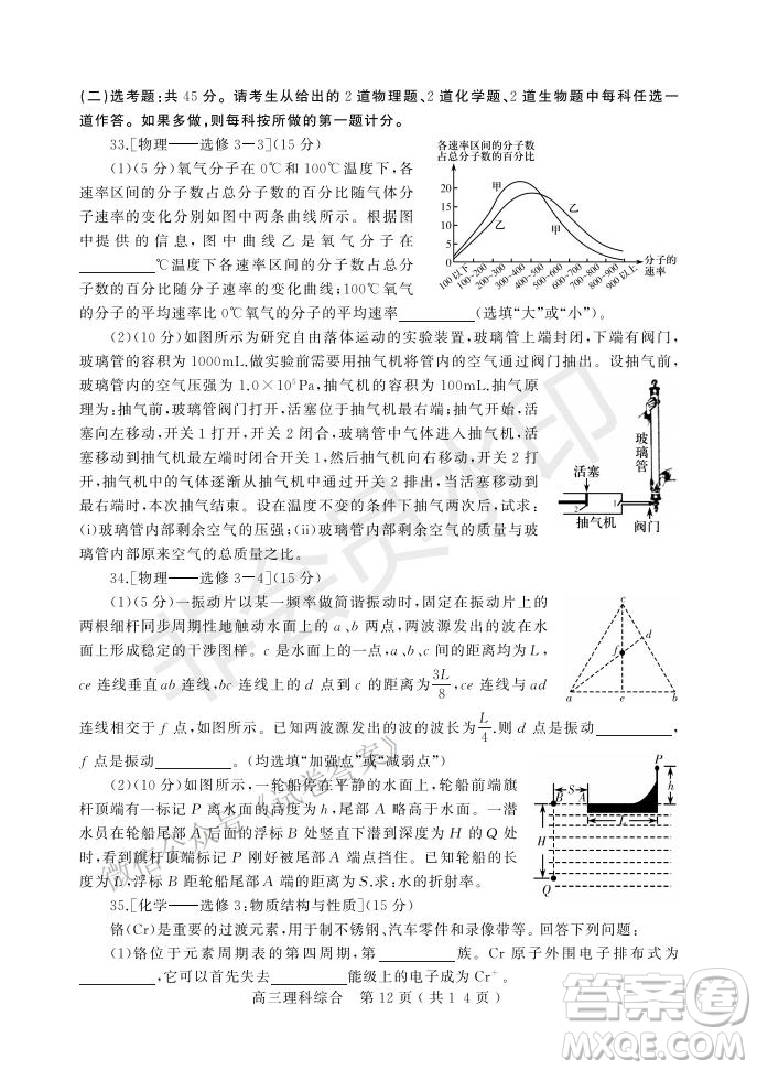許昌濟(jì)源平頂山2021年高三第一次質(zhì)量檢測(cè)理科綜合試題及答案