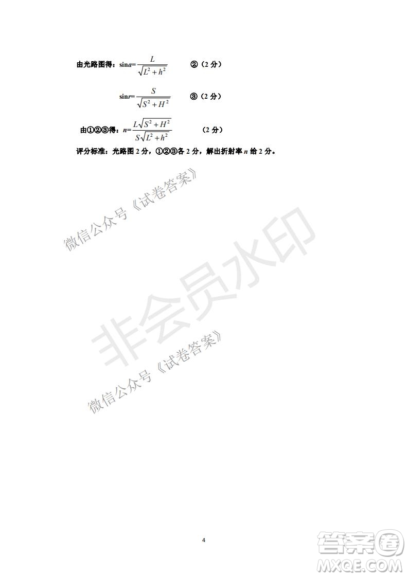 許昌濟(jì)源平頂山2021年高三第一次質(zhì)量檢測(cè)理科綜合試題及答案