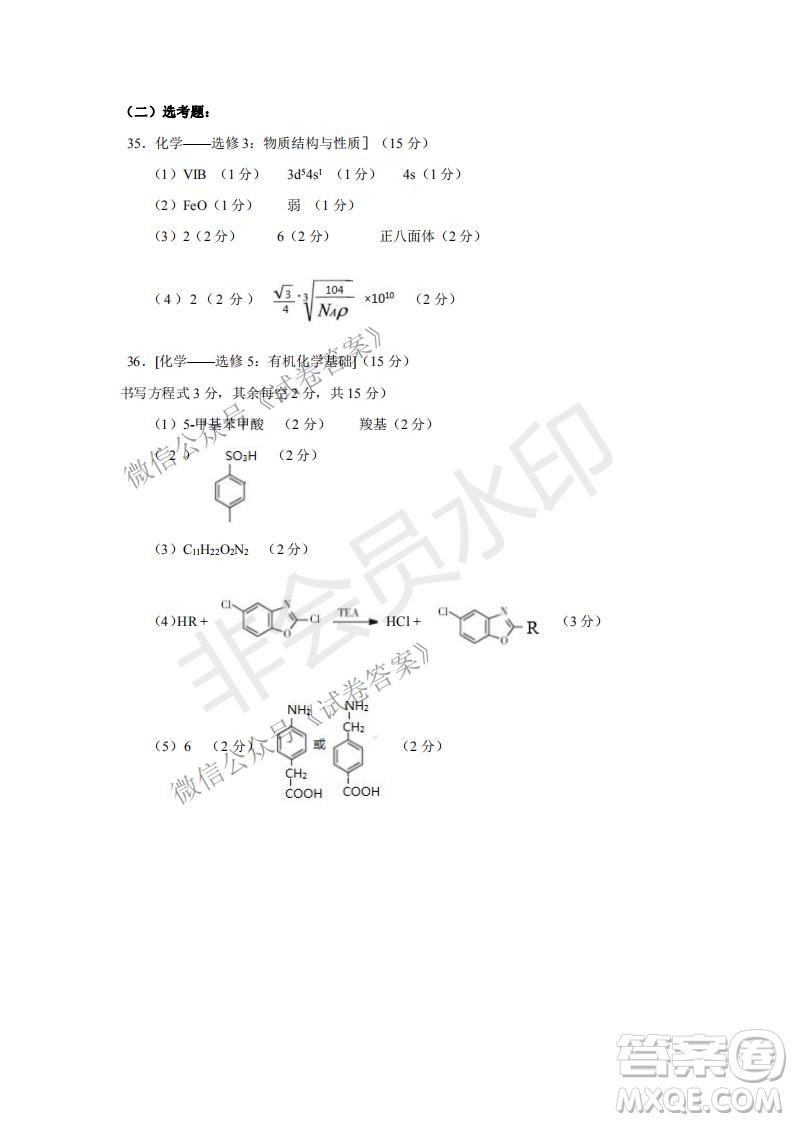 許昌濟(jì)源平頂山2021年高三第一次質(zhì)量檢測(cè)理科綜合試題及答案