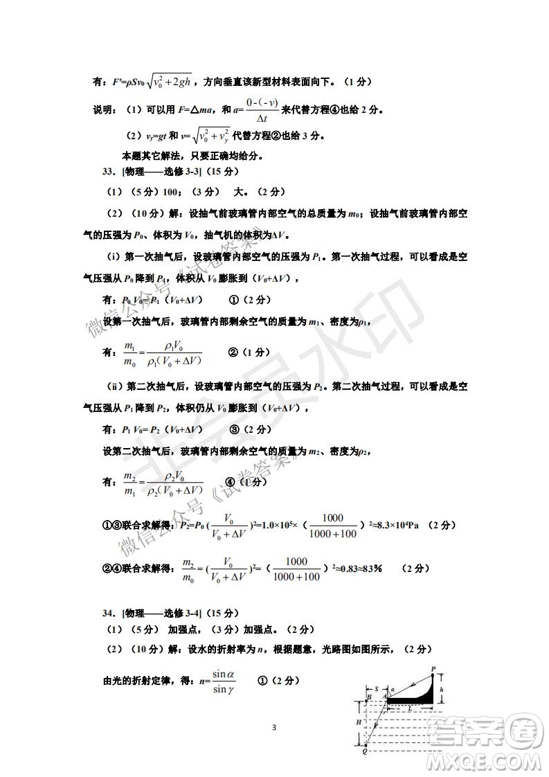 許昌濟(jì)源平頂山2021年高三第一次質(zhì)量檢測(cè)理科綜合試題及答案
