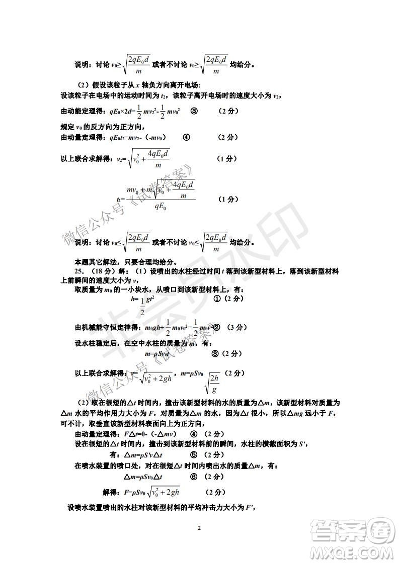 許昌濟(jì)源平頂山2021年高三第一次質(zhì)量檢測(cè)理科綜合試題及答案