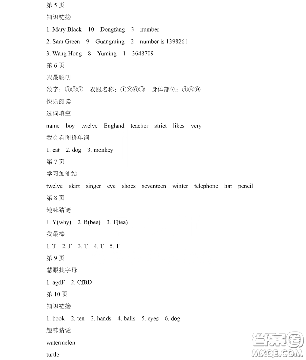 黑龍江少年兒童出版社2022陽光假日寒假作業(yè)三年級(jí)英語人教新起點(diǎn)版答案