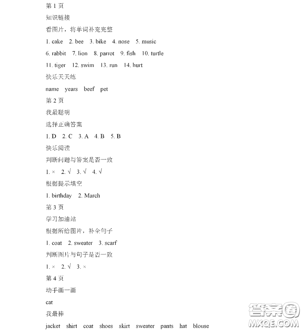 黑龍江少年兒童出版社2022陽光假日寒假作業(yè)三年級(jí)英語人教新起點(diǎn)版答案