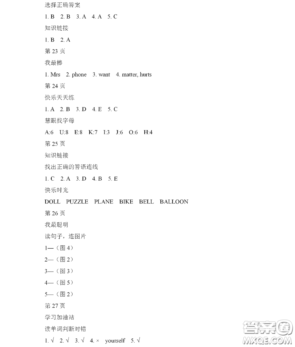黑龍江少年兒童出版社2022陽光假日寒假作業(yè)三年級(jí)英語人教新起點(diǎn)版答案