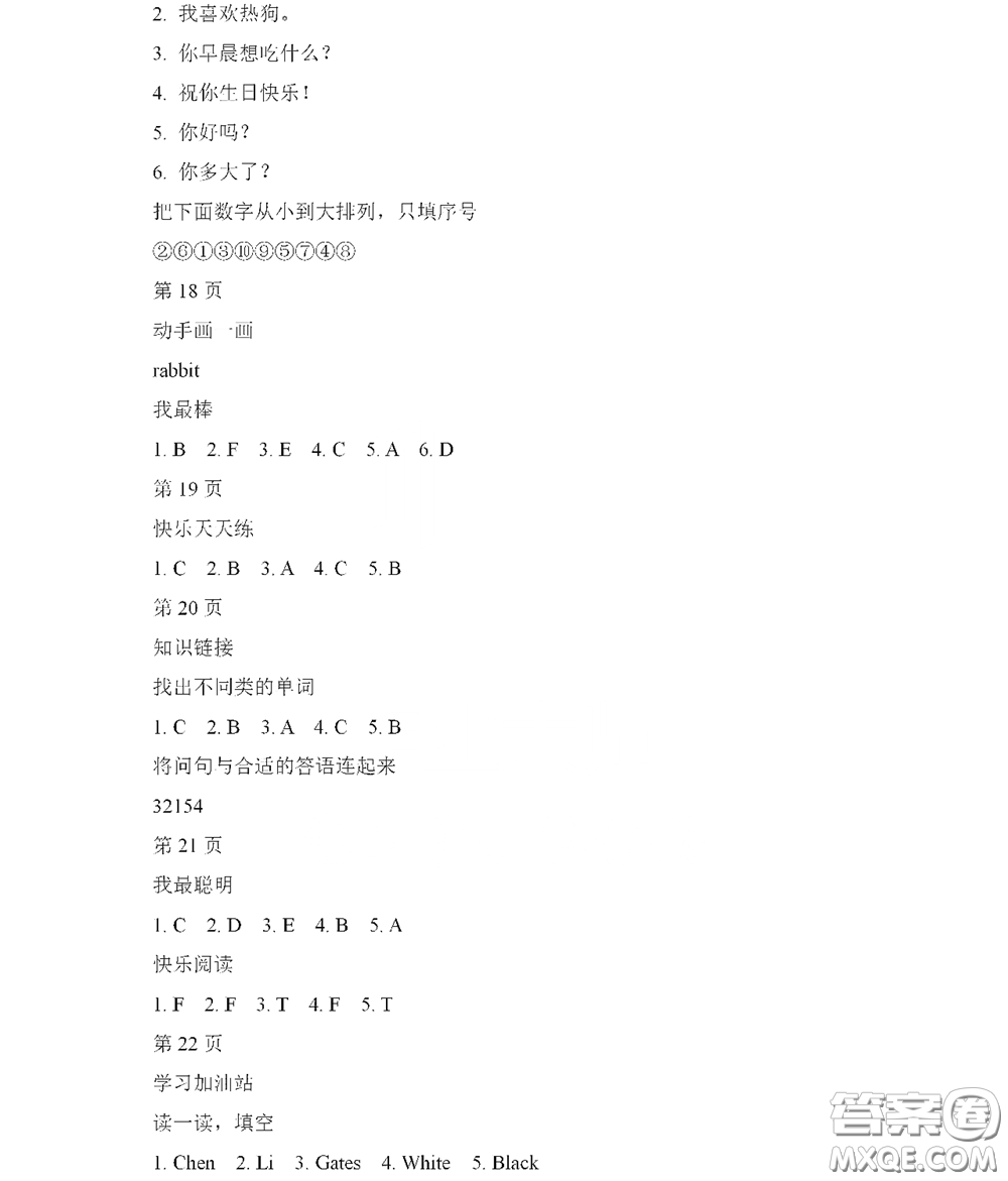 黑龍江少年兒童出版社2022陽光假日寒假作業(yè)三年級(jí)英語人教新起點(diǎn)版答案
