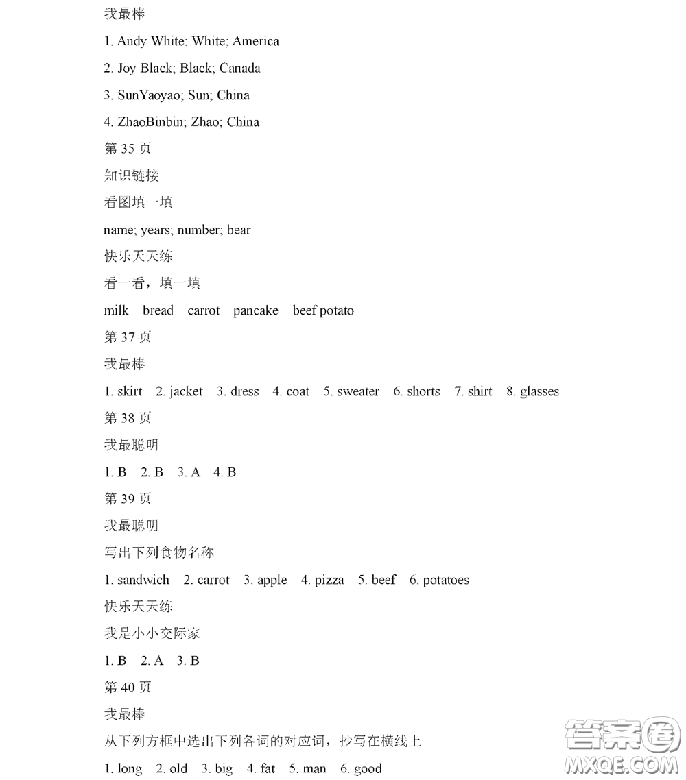黑龍江少年兒童出版社2022陽光假日寒假作業(yè)三年級(jí)英語人教新起點(diǎn)版答案