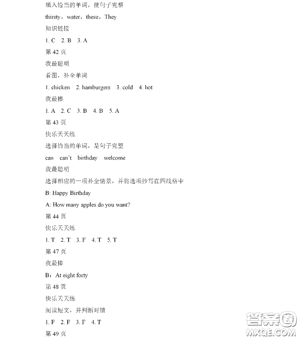 黑龍江少年兒童出版社2022陽光假日寒假作業(yè)三年級(jí)英語人教新起點(diǎn)版答案