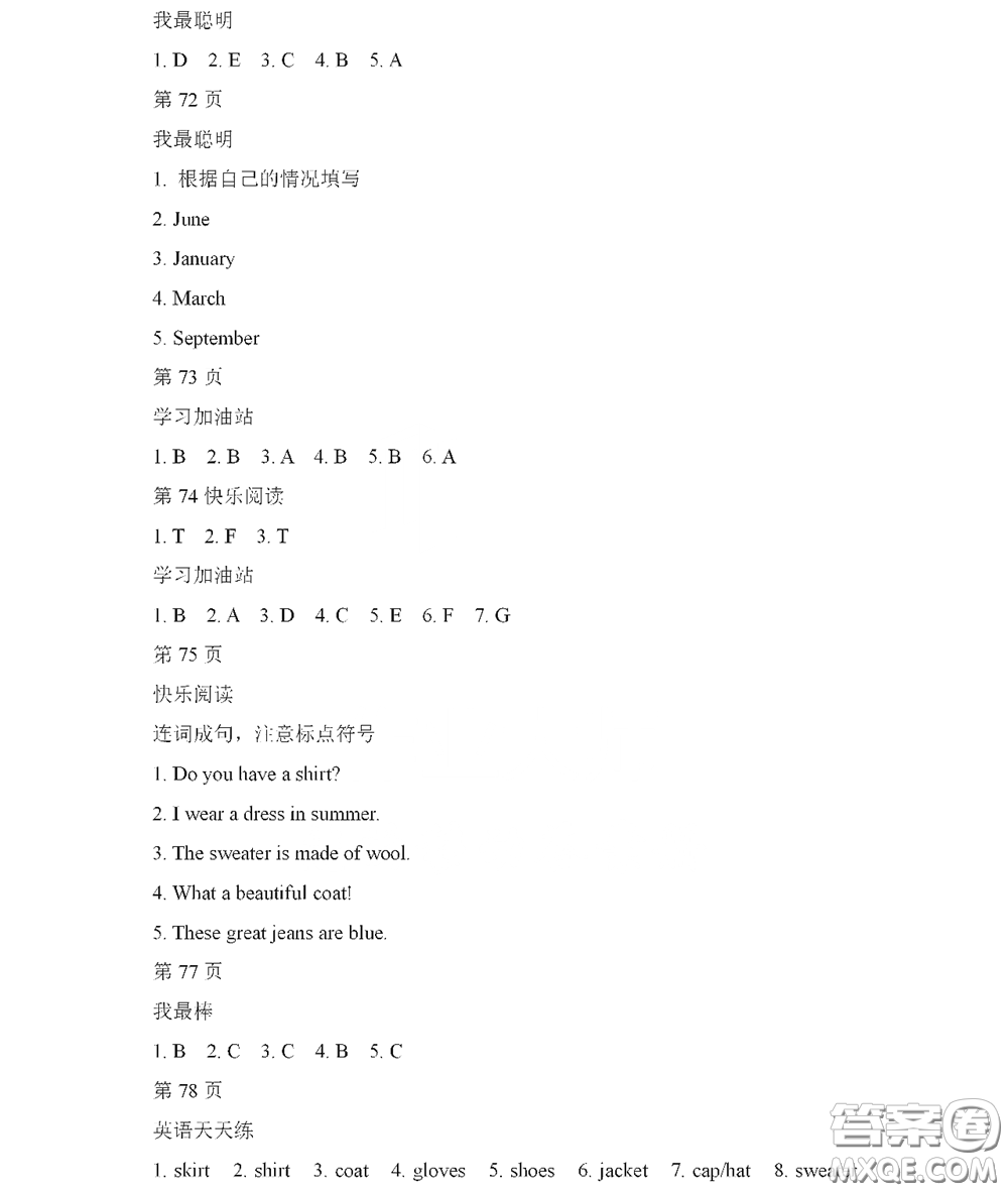 黑龍江少年兒童出版社2022陽光假日寒假作業(yè)三年級(jí)英語人教新起點(diǎn)版答案