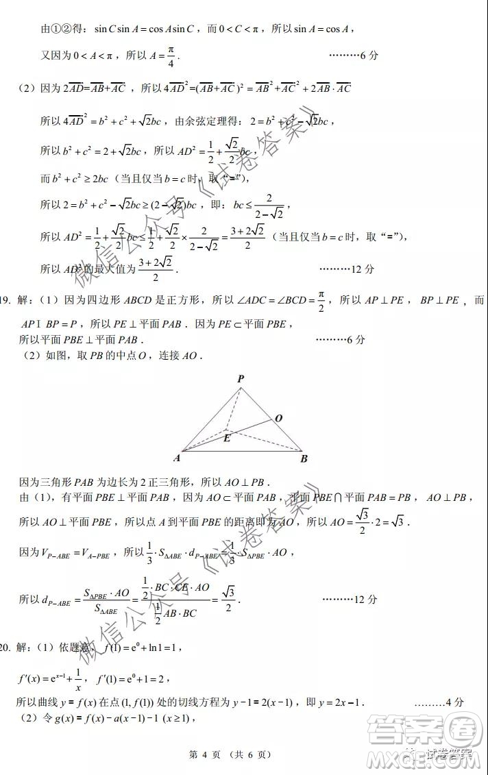 昆明市第一中學(xué)2021屆高中新課標高三第五次二輪復(fù)習(xí)檢測文科數(shù)學(xué)試題及答案