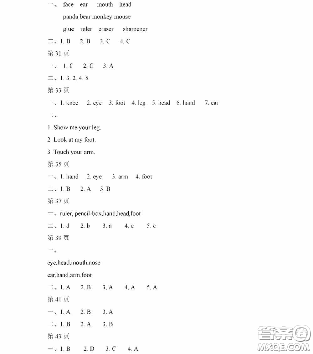 黑龍江少年兒童出版社2022陽光假日寒假三年級(jí)英語人教精通版答案