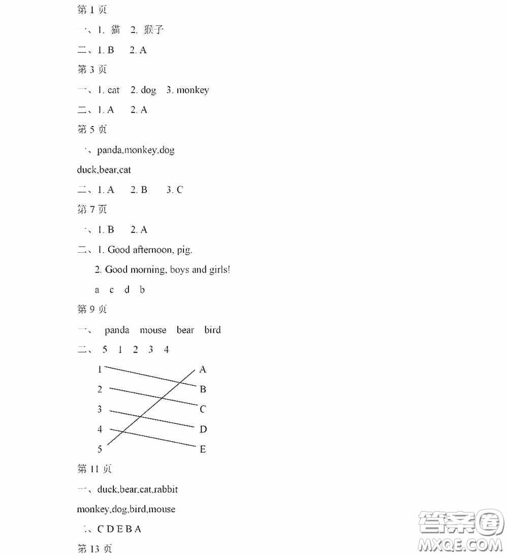 黑龍江少年兒童出版社2022陽光假日寒假三年級(jí)英語人教精通版答案