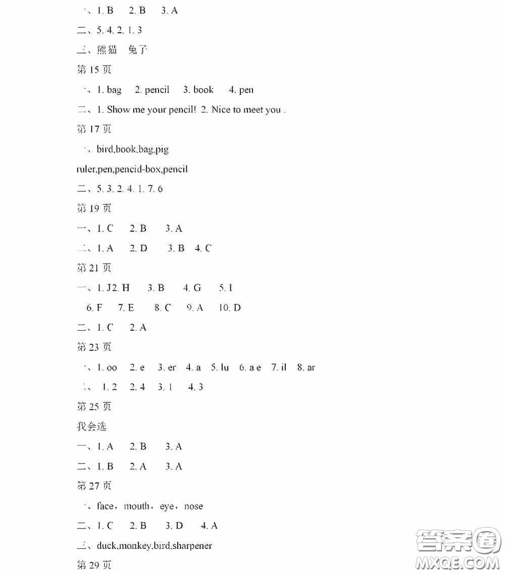 黑龍江少年兒童出版社2022陽光假日寒假三年級(jí)英語人教精通版答案
