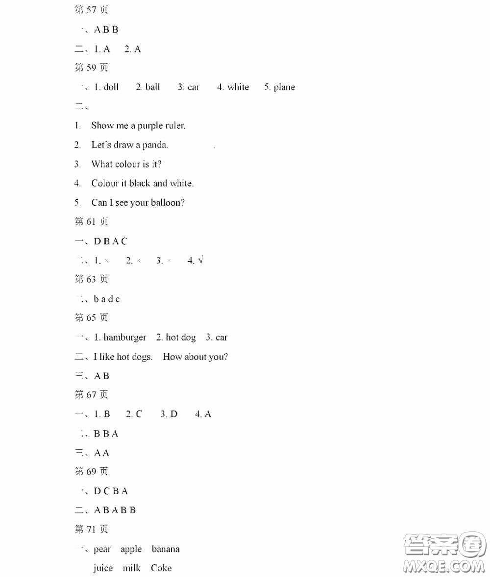 黑龍江少年兒童出版社2022陽光假日寒假三年級(jí)英語人教精通版答案
