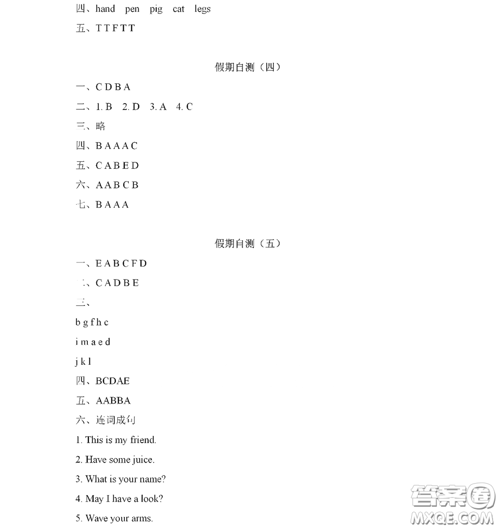 黑龍江少年兒童出版社2022陽光假日寒假三年級(jí)英語人教精通版答案