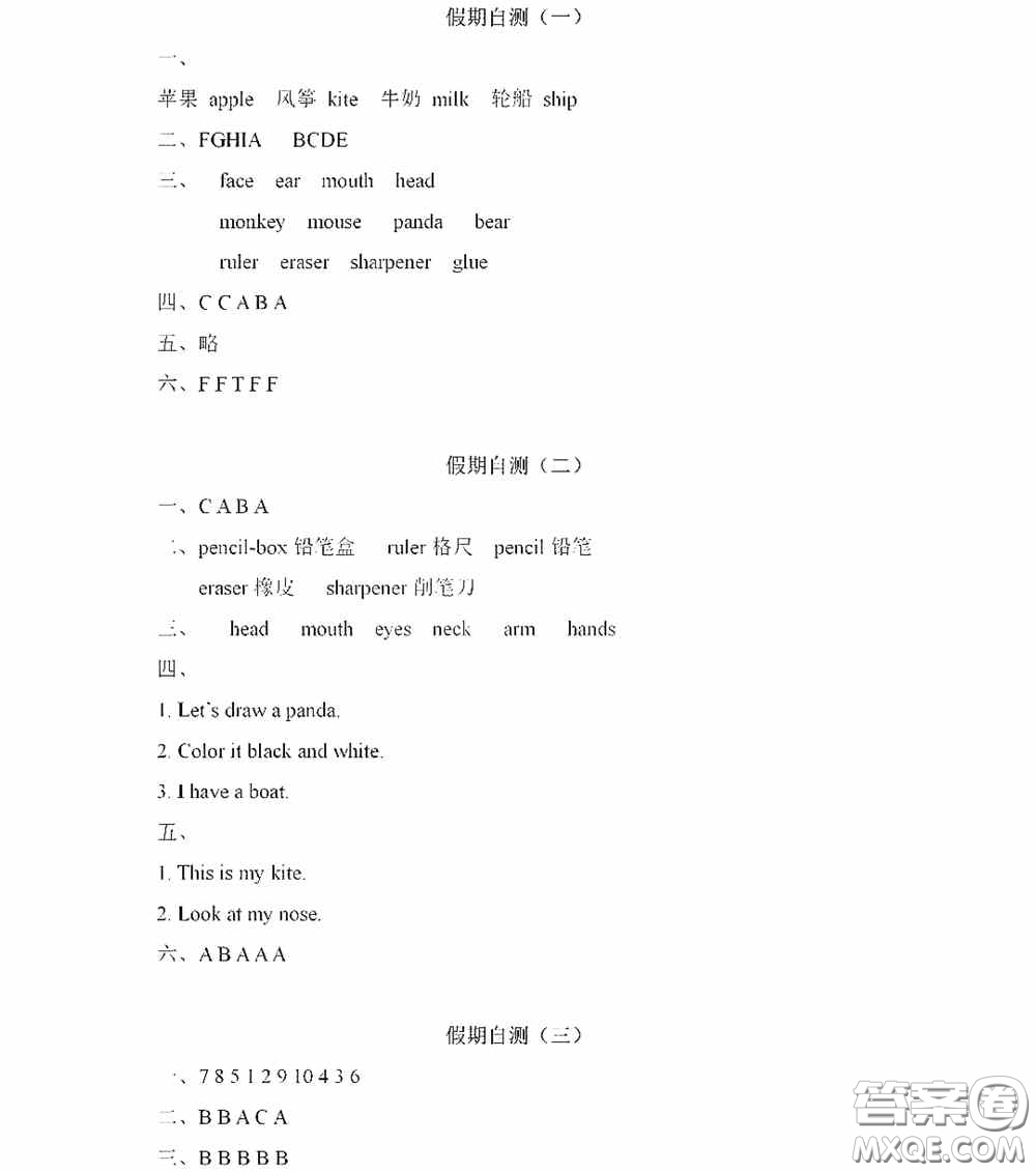 黑龍江少年兒童出版社2022陽光假日寒假三年級(jí)英語人教精通版答案