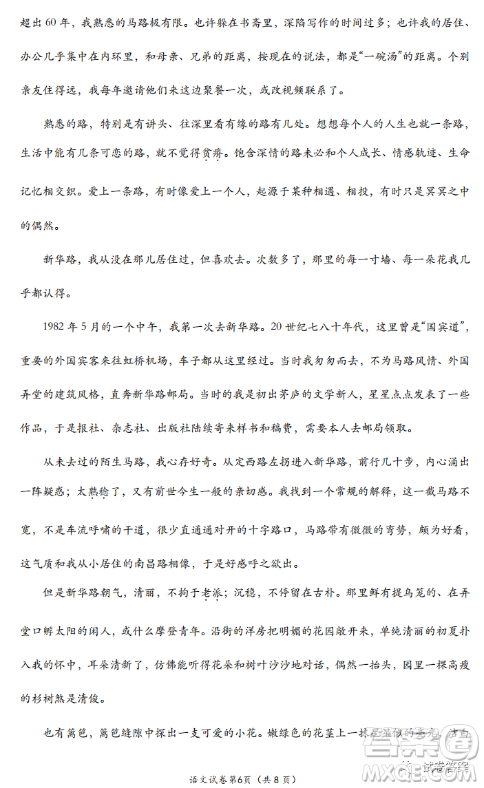 北京朝陽(yáng)區(qū)2020-2021學(xué)年度第一學(xué)期期末質(zhì)量檢測(cè)語(yǔ)文試題及答案