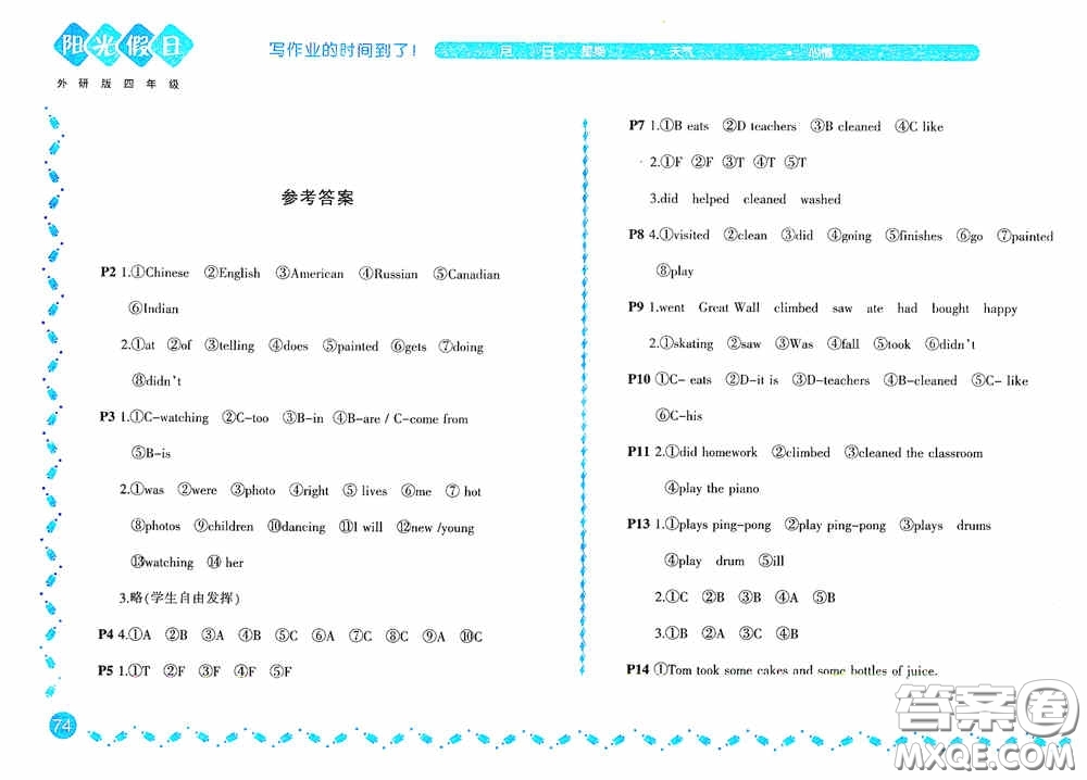 黑龍江少年兒童出版社2021陽(yáng)光假日寒假作業(yè)四年級(jí)英語(yǔ)外研版答案