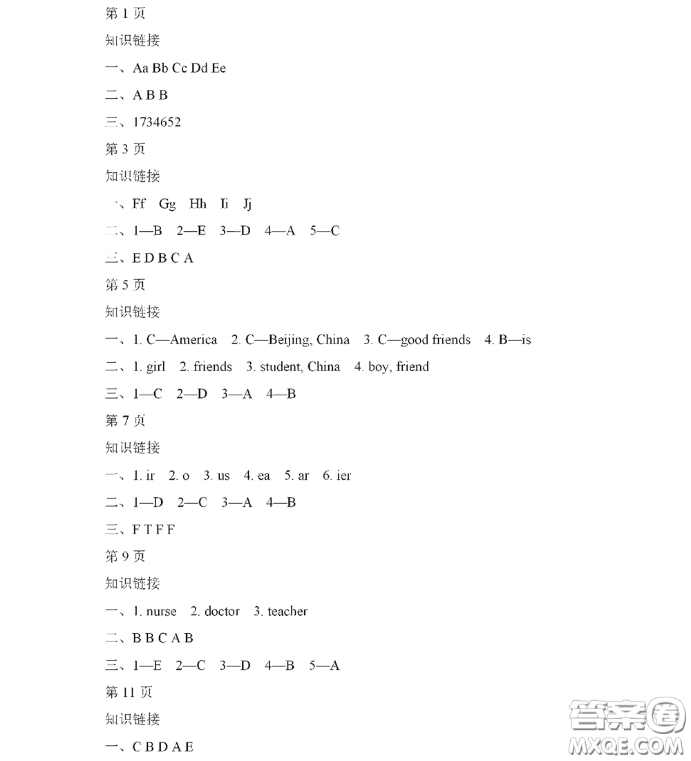 黑龍江少年兒童出版社2022陽光假日寒假四年級(jí)英語人教精通版答案