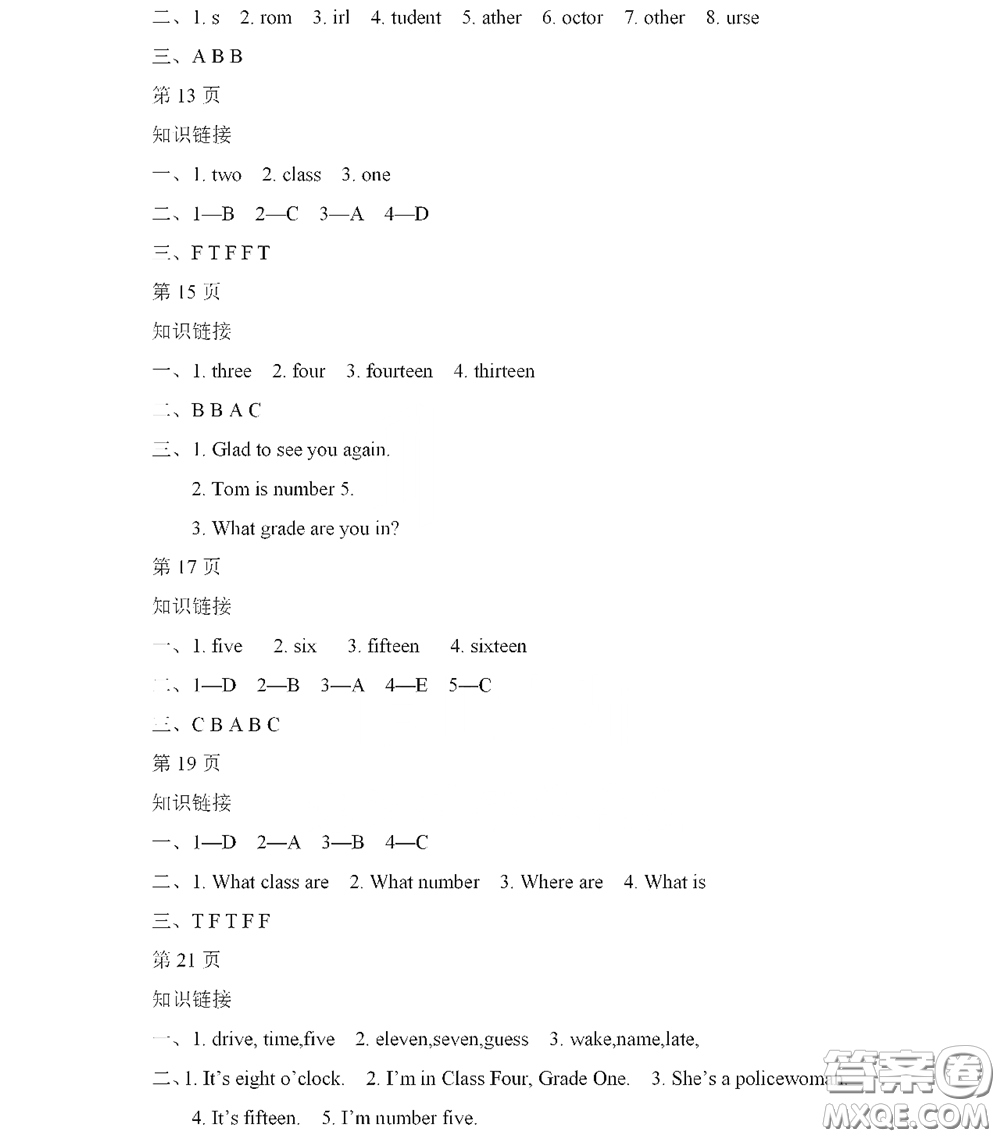 黑龍江少年兒童出版社2022陽光假日寒假四年級(jí)英語人教精通版答案
