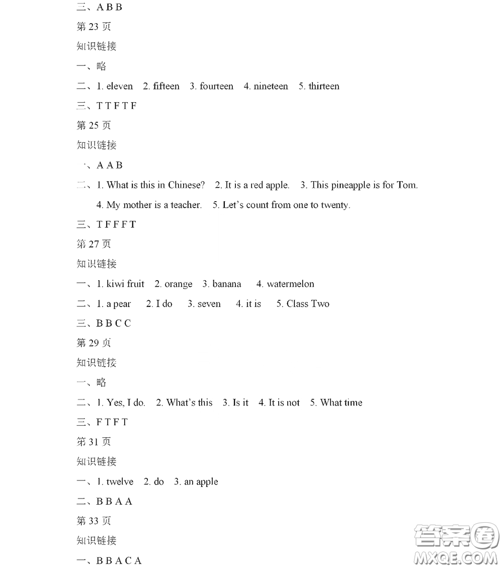 黑龍江少年兒童出版社2022陽光假日寒假四年級(jí)英語人教精通版答案