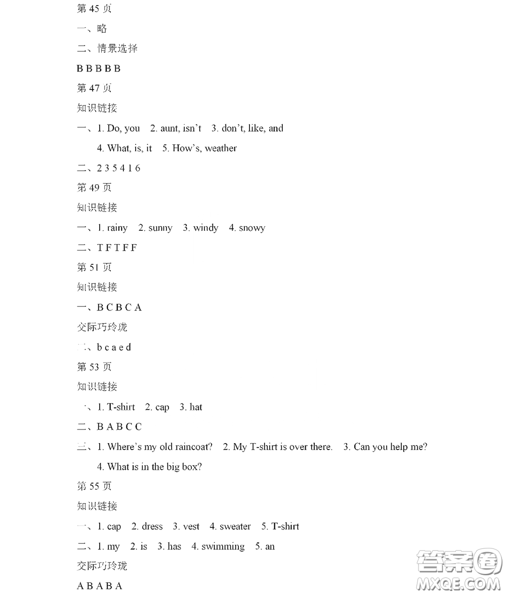 黑龍江少年兒童出版社2022陽光假日寒假四年級(jí)英語人教精通版答案