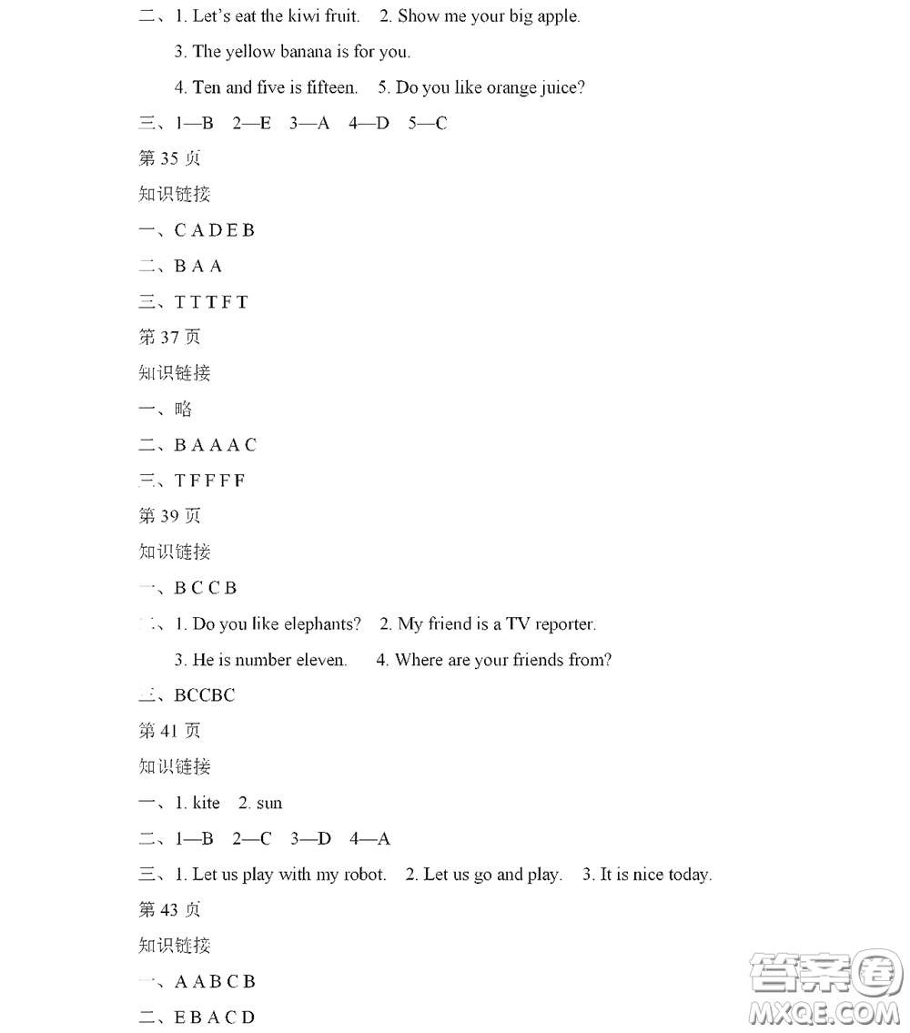 黑龍江少年兒童出版社2022陽光假日寒假四年級(jí)英語人教精通版答案