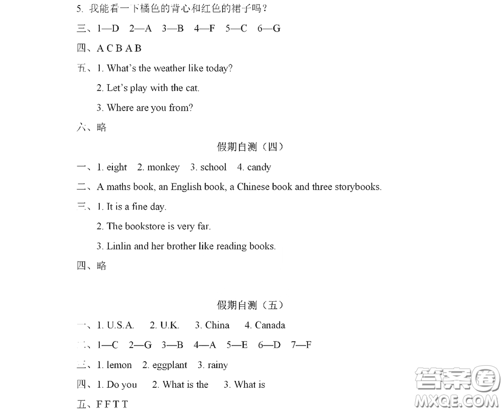 黑龍江少年兒童出版社2022陽光假日寒假四年級(jí)英語人教精通版答案