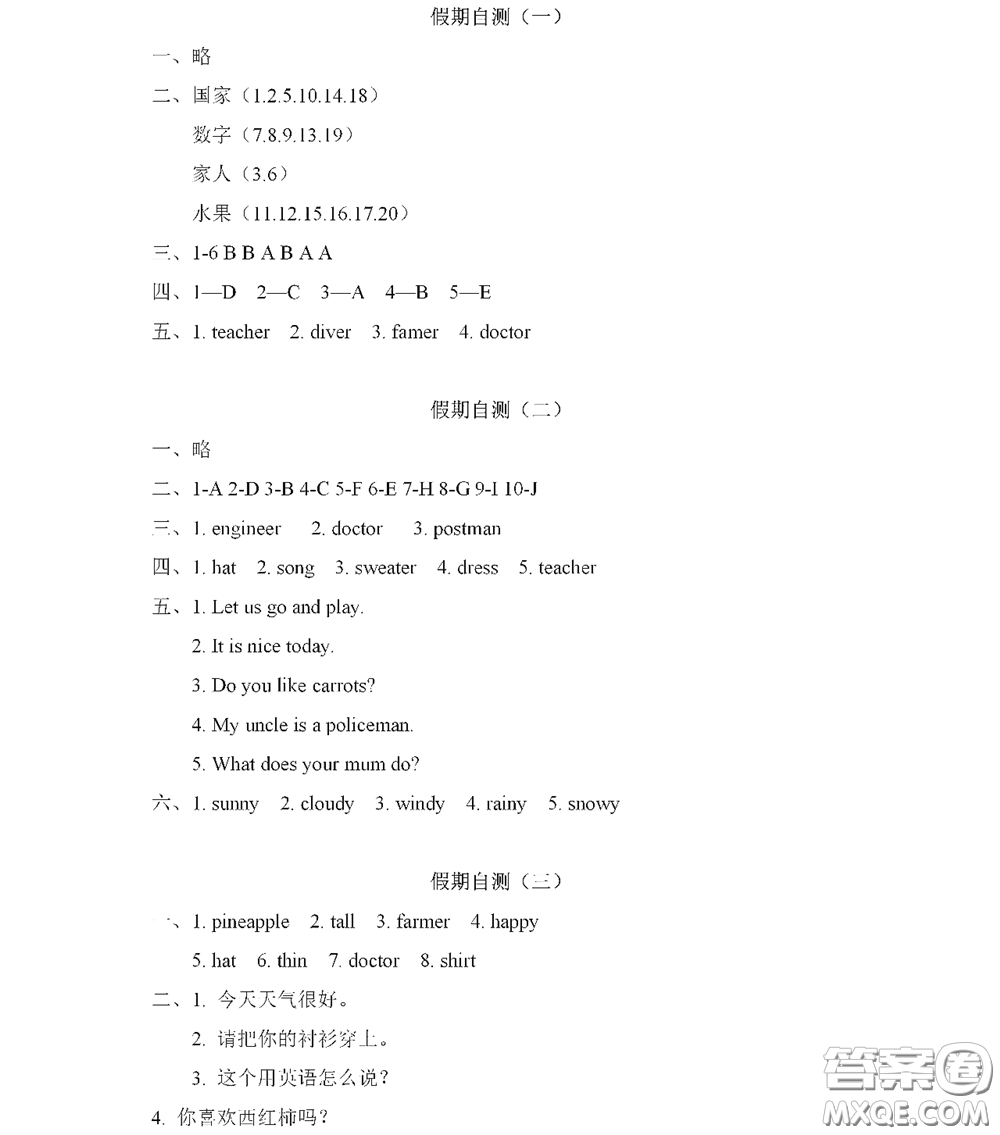 黑龍江少年兒童出版社2022陽光假日寒假四年級(jí)英語人教精通版答案