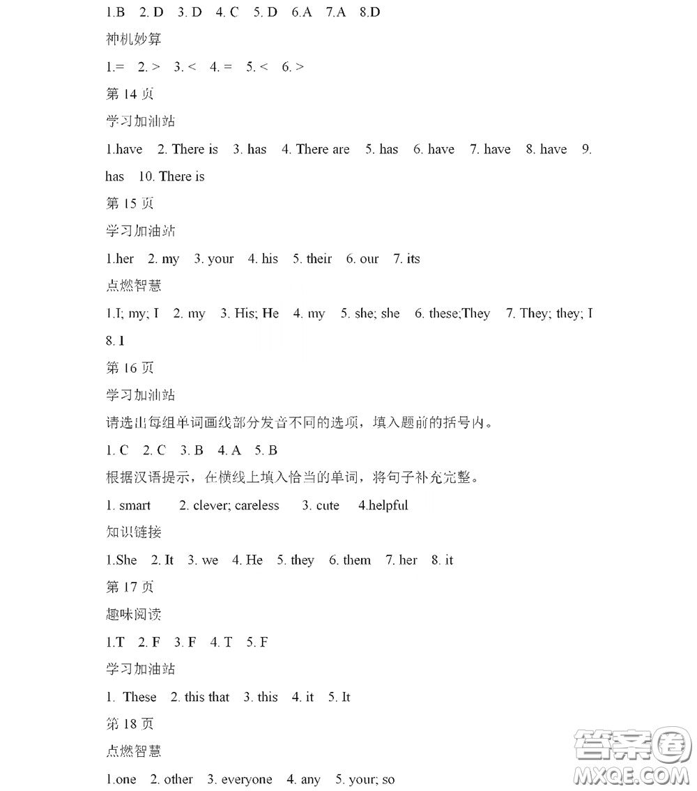 黑龍江少年兒童出版社2021陽光假日寒假作業(yè)五年級英語人教新起點(diǎn)版答案