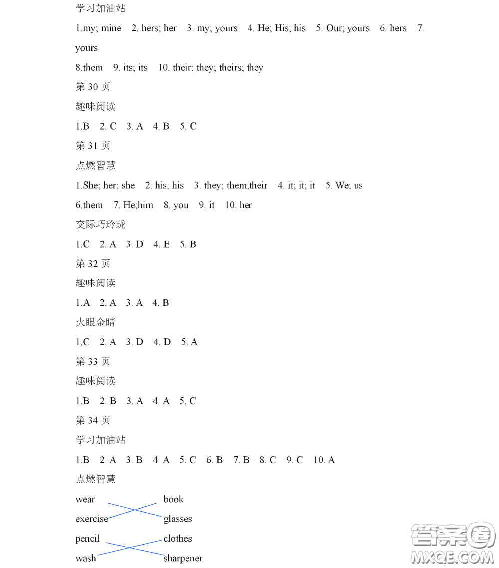 黑龍江少年兒童出版社2021陽光假日寒假作業(yè)五年級英語人教新起點(diǎn)版答案
