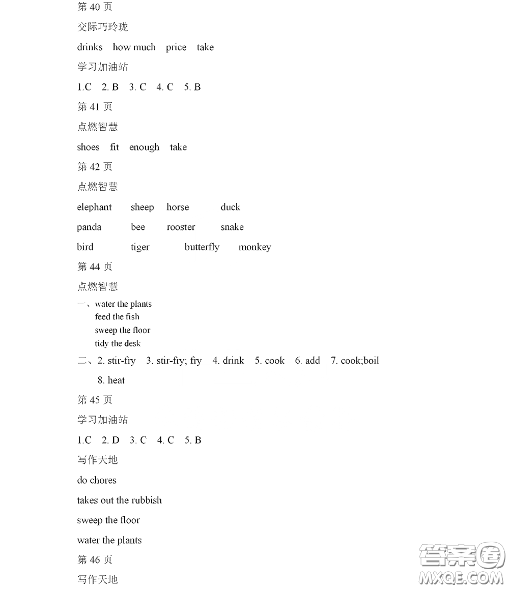 黑龍江少年兒童出版社2021陽光假日寒假作業(yè)五年級英語人教新起點(diǎn)版答案