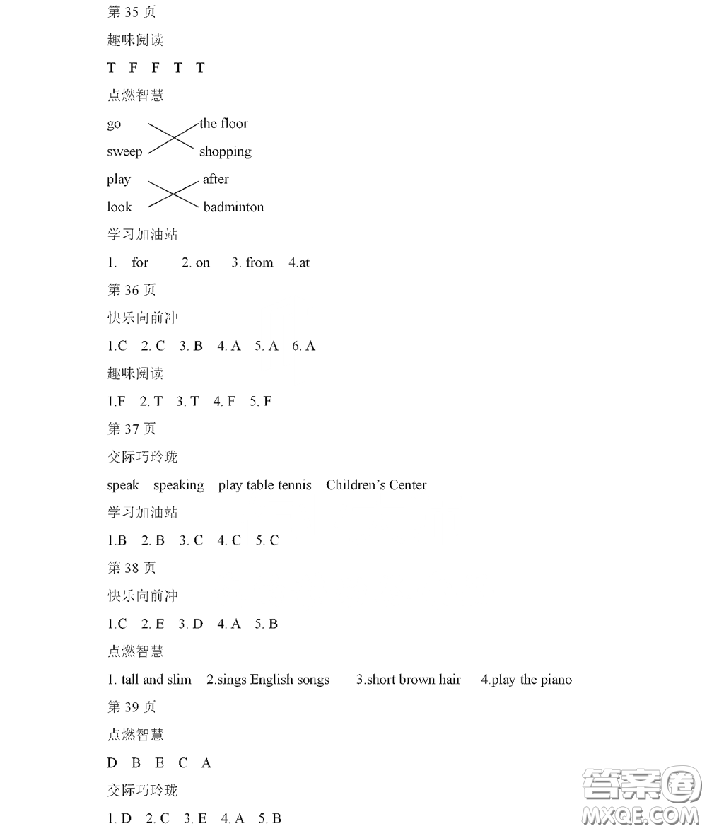 黑龍江少年兒童出版社2021陽光假日寒假作業(yè)五年級英語人教新起點(diǎn)版答案