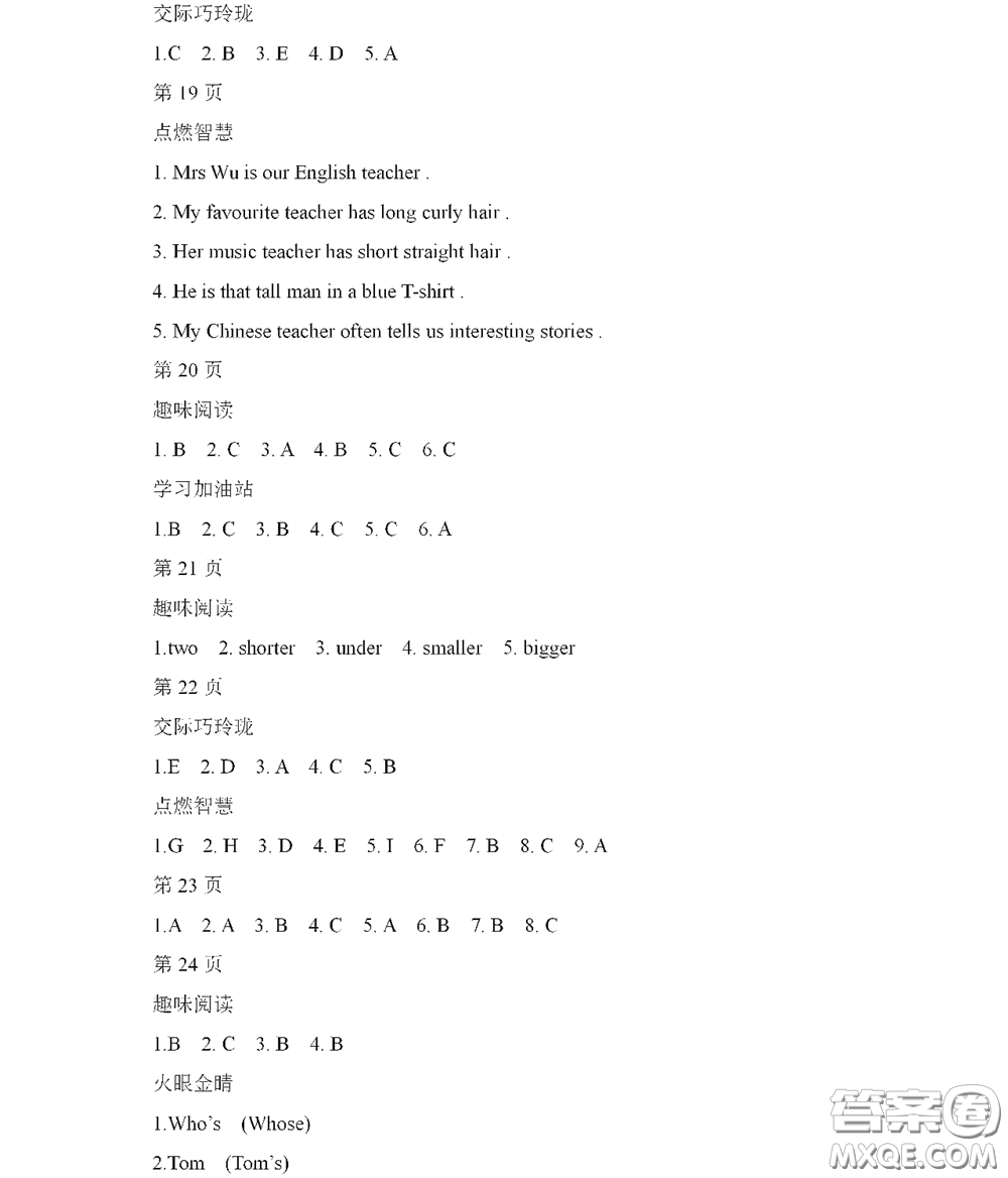 黑龍江少年兒童出版社2021陽光假日寒假作業(yè)五年級英語人教新起點(diǎn)版答案