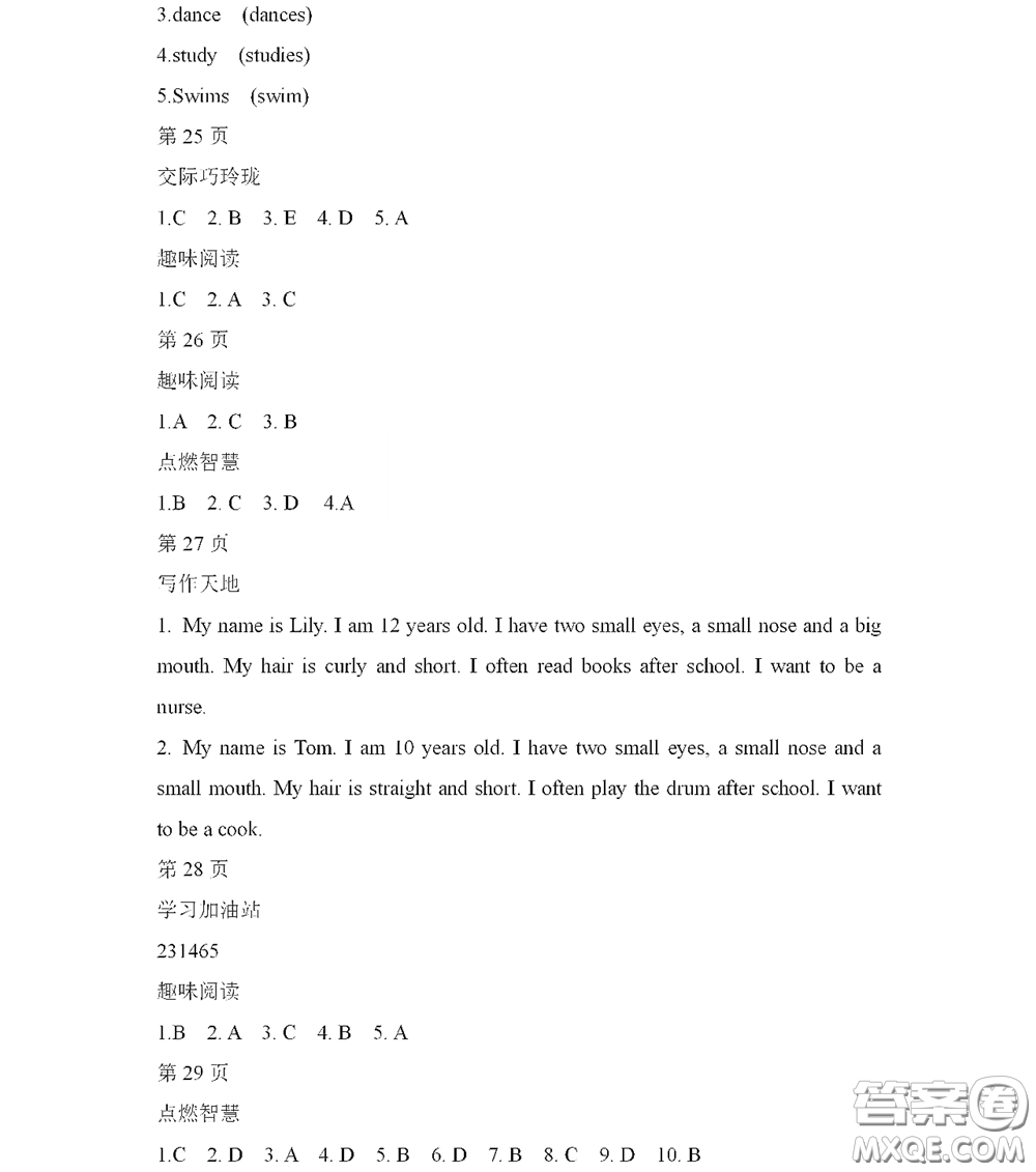 黑龍江少年兒童出版社2021陽光假日寒假作業(yè)五年級英語人教新起點(diǎn)版答案