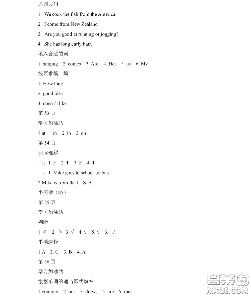 黑龍江少年兒童出版社2021陽光假日寒假作業(yè)五年級英語人教新起點(diǎn)版答案